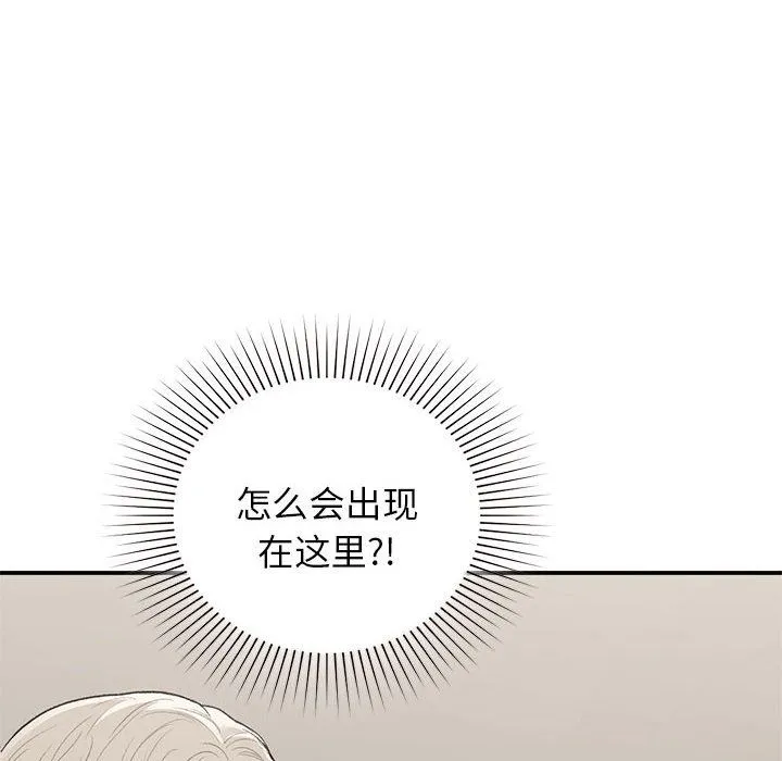 让我一见钟情的他 - 第42話 - page 14
