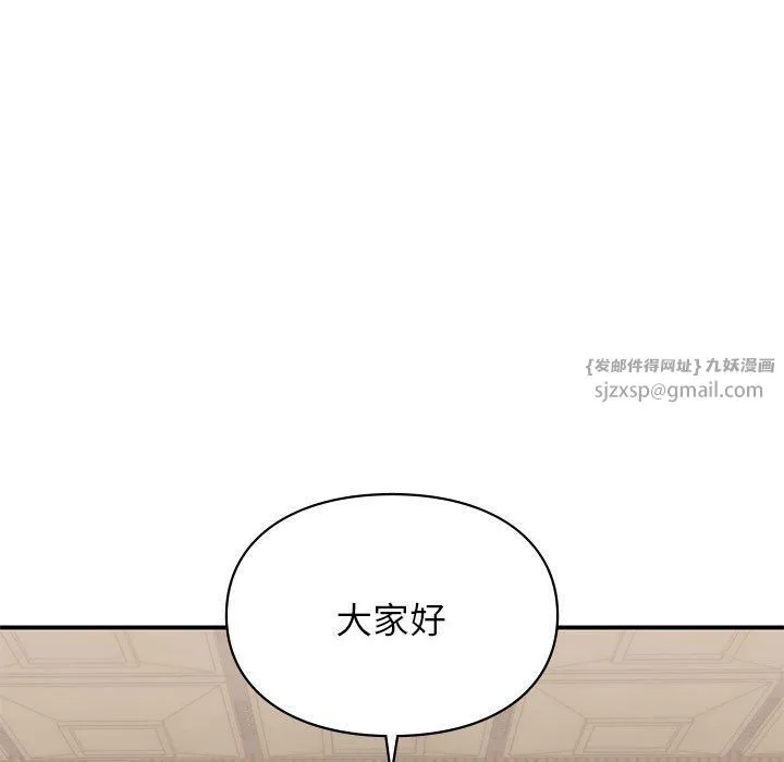 让我一见钟情的他 - 第42話 - page 17
