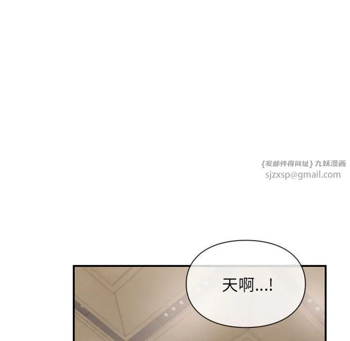 让我一见钟情的他 - 第42話 - page 24