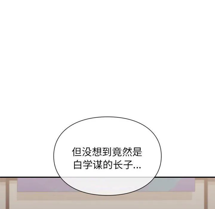 让我一见钟情的他 - 第42話 - page 28