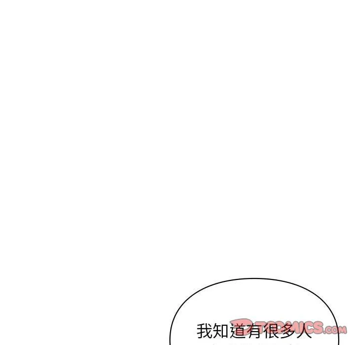 让我一见钟情的他 - 第42話 - page 30