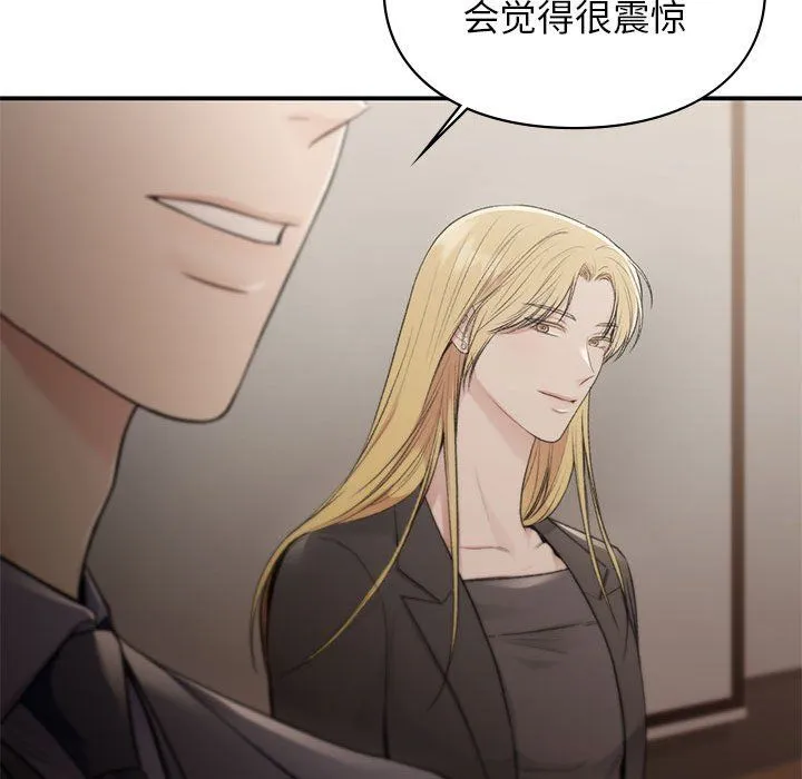 让我一见钟情的他 - 第42話 - page 31