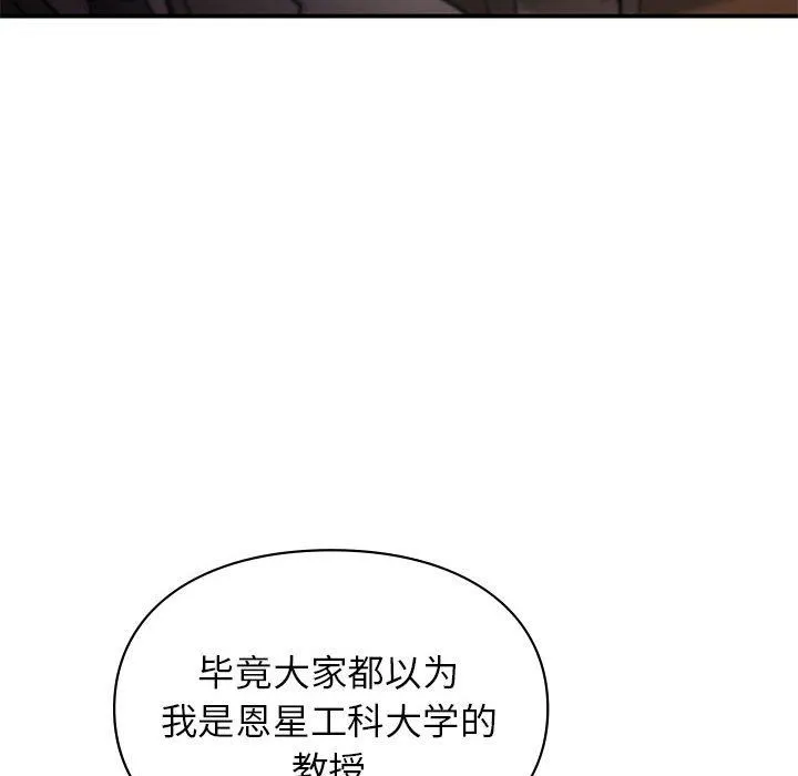 让我一见钟情的他 - 第42話 - page 32