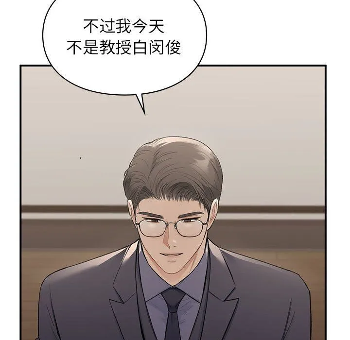 让我一见钟情的他 - 第42話 - page 35