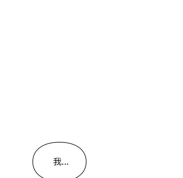 让我一见钟情的他 - 第42話 - page 37