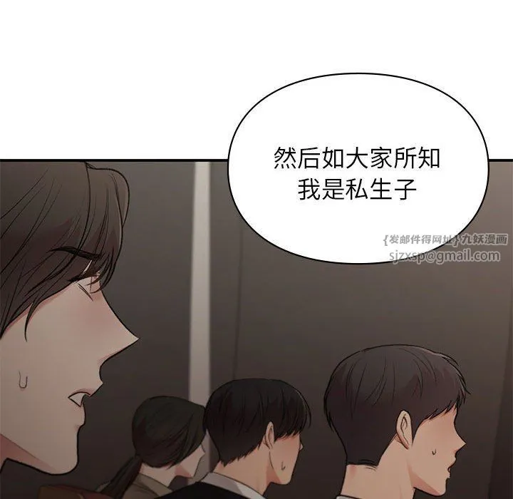 让我一见钟情的他 - 第42話 - page 40