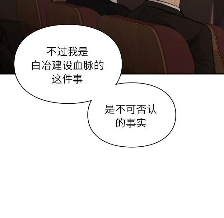 让我一见钟情的他 - 第42話 - page 41