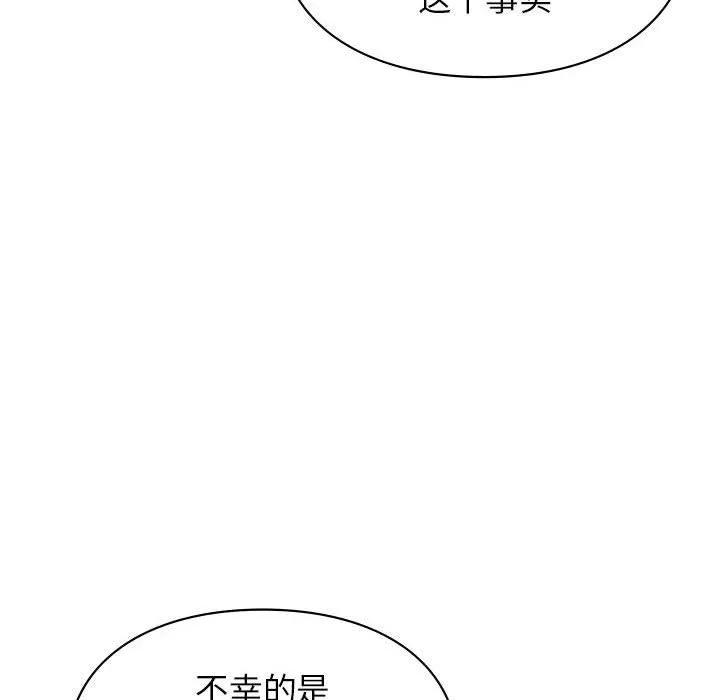 让我一见钟情的他 - 第42話 - page 44