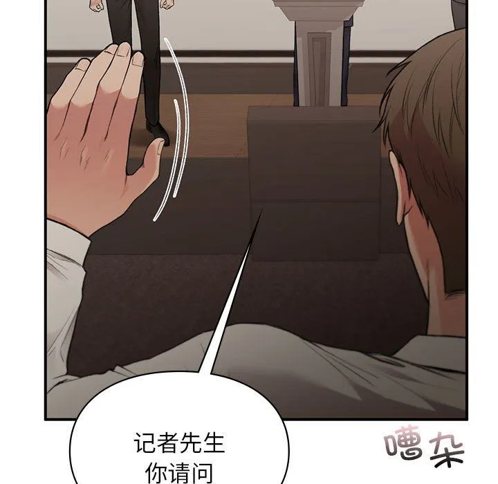 让我一见钟情的他 - 第42話 - page 55