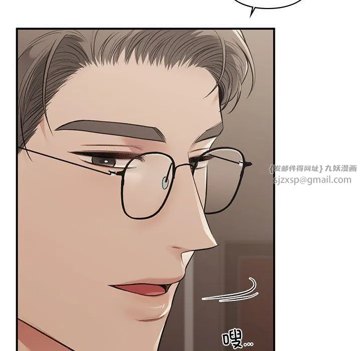 让我一见钟情的他 - 第42話 - page 59