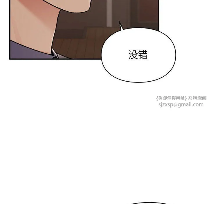 让我一见钟情的他 - 第42話 - page 60