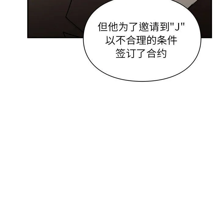让我一见钟情的他 - 第42話 - page 67