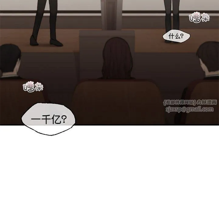让我一见钟情的他 - 第42話 - page 69