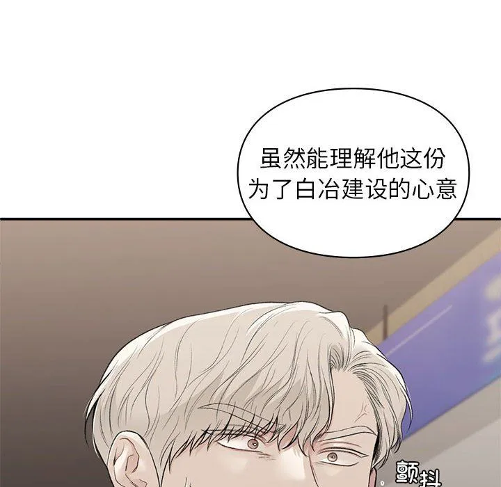 让我一见钟情的他 - 第42話 - page 70