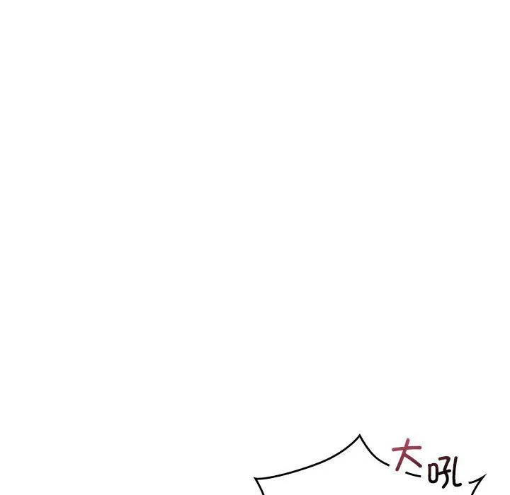 让我一见钟情的他 - 第42話 - page 78