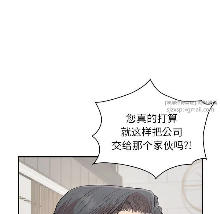 让我一见钟情的他 - 第42話 - page 83