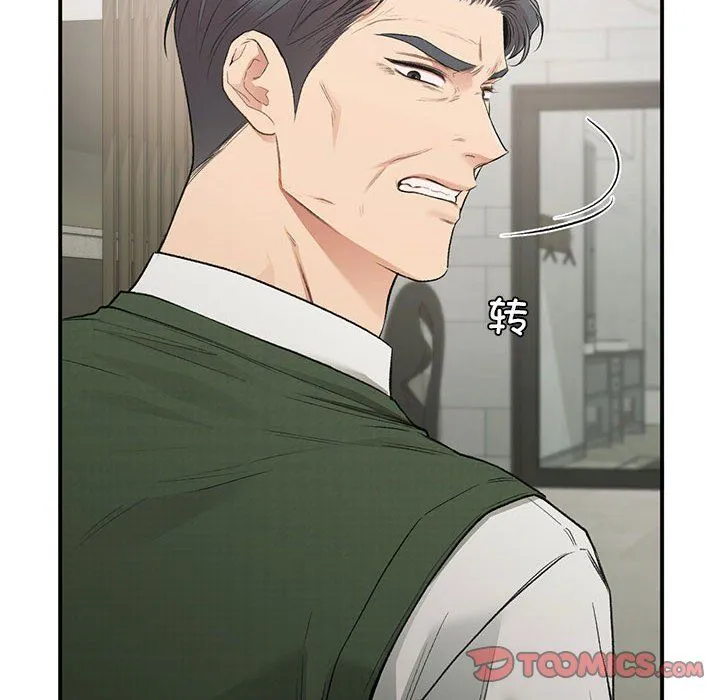 让我一见钟情的他 - 第42話 - page 84