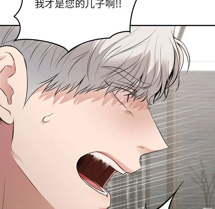 让我一见钟情的他 - 第42話 - page 86