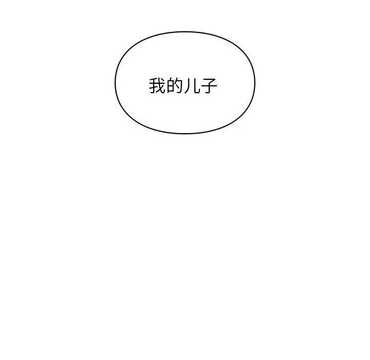 让我一见钟情的他 - 第42話 - page 88