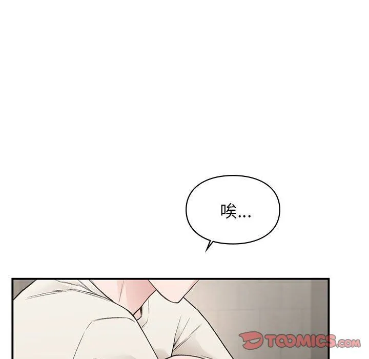 让我一见钟情的他 - 第42話 - page 102