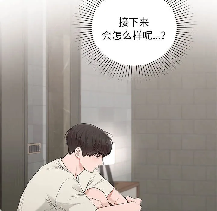 让我一见钟情的他 - 第42話 - page 105