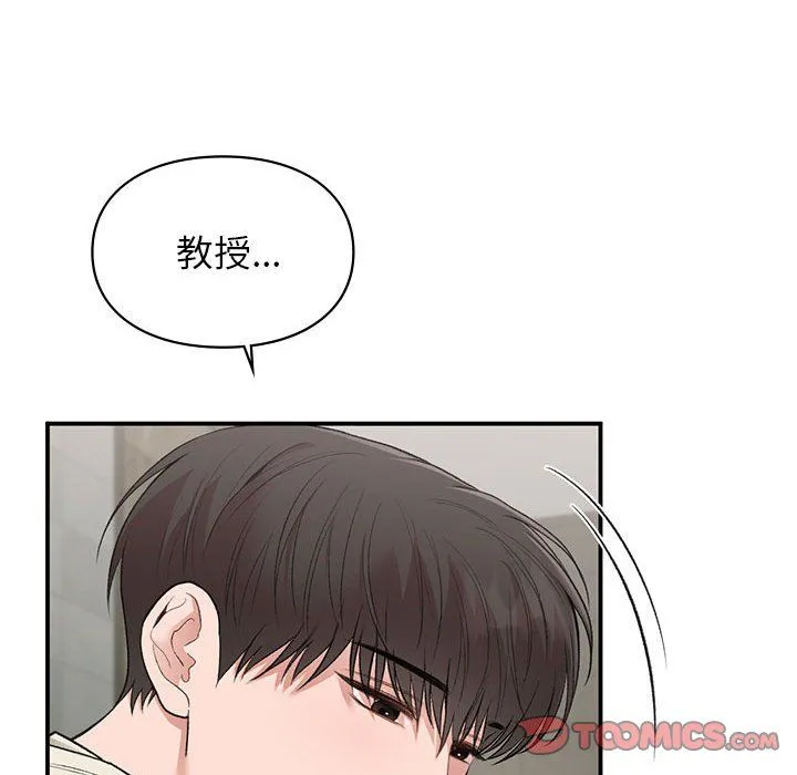 让我一见钟情的他 - 第42話 - page 111