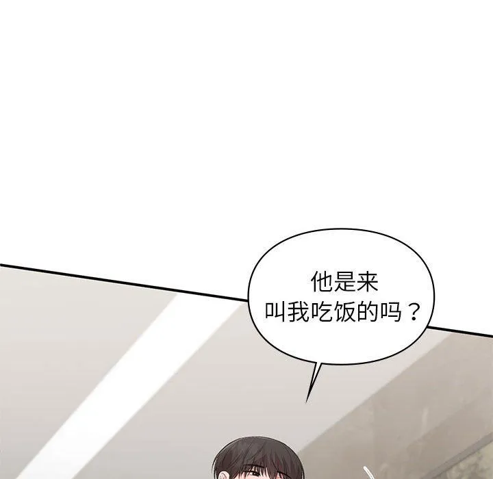 让我一见钟情的他 - 第42話 - page 117