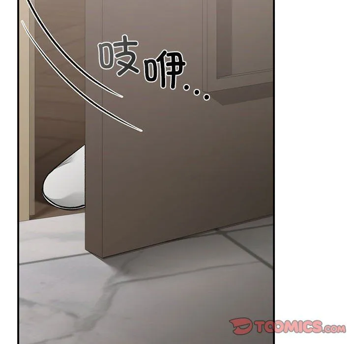 让我一见钟情的他 - 第42話 - page 120