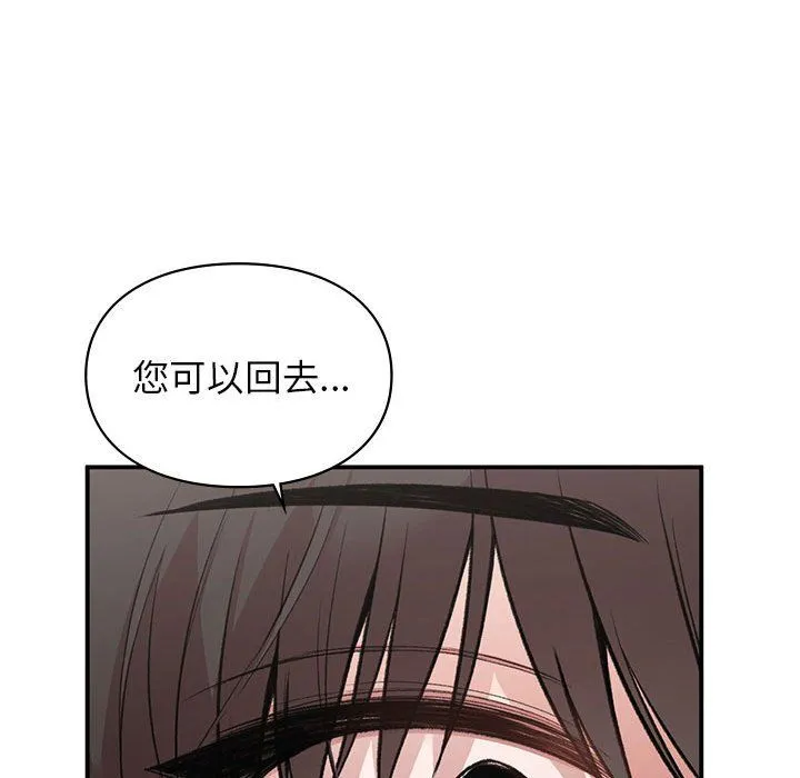 让我一见钟情的他 - 第42話 - page 124