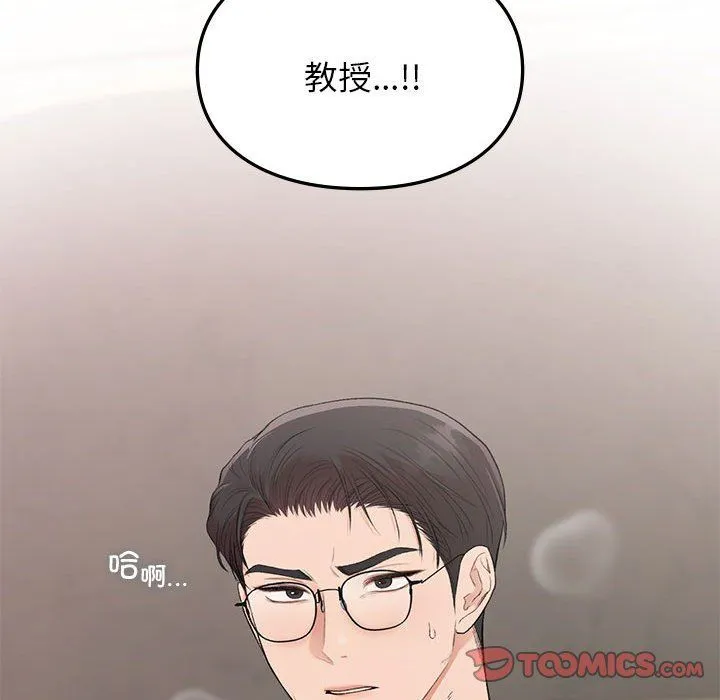 让我一见钟情的他 - 第42話 - page 129