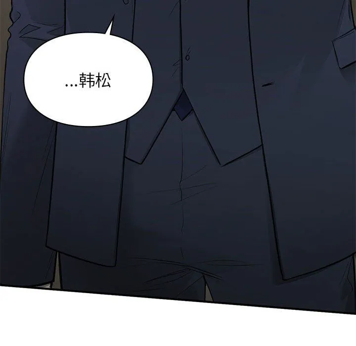 让我一见钟情的他 - 第42話 - page 131