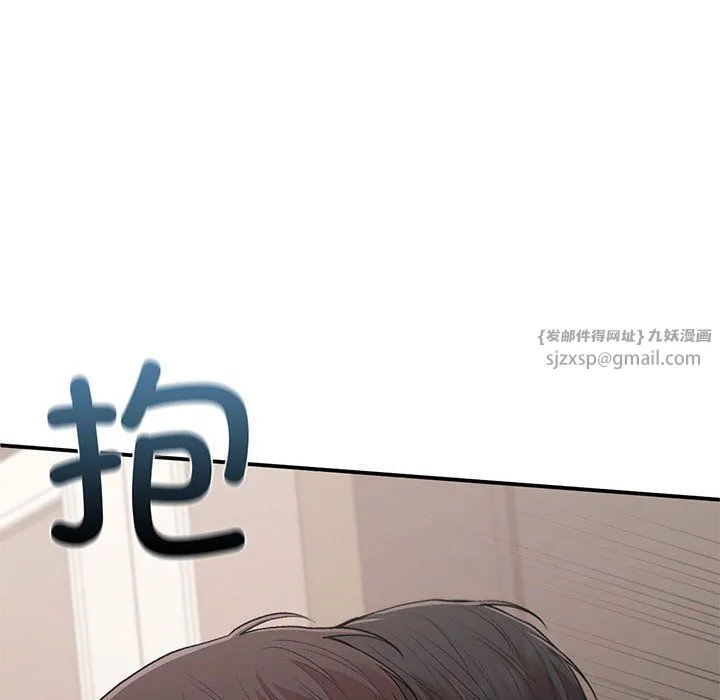 让我一见钟情的他 - 第42話 - page 132