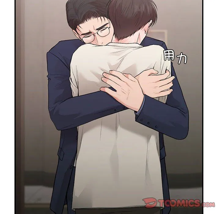 让我一见钟情的他 - 第42話 - page 138