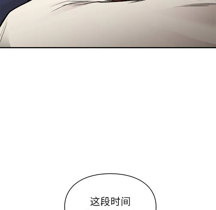 让我一见钟情的他 - 第42話 - page 141