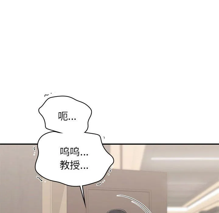 让我一见钟情的他 - 第42話 - page 146