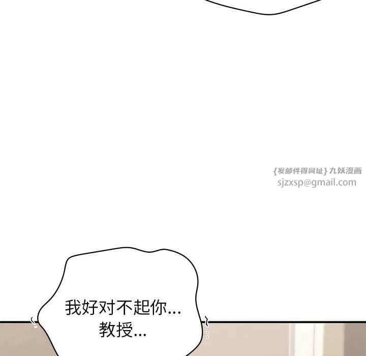 让我一见钟情的他 - 第42話 - page 148