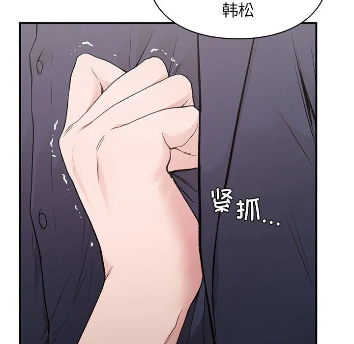 让我一见钟情的他 - 第42話 - page 154