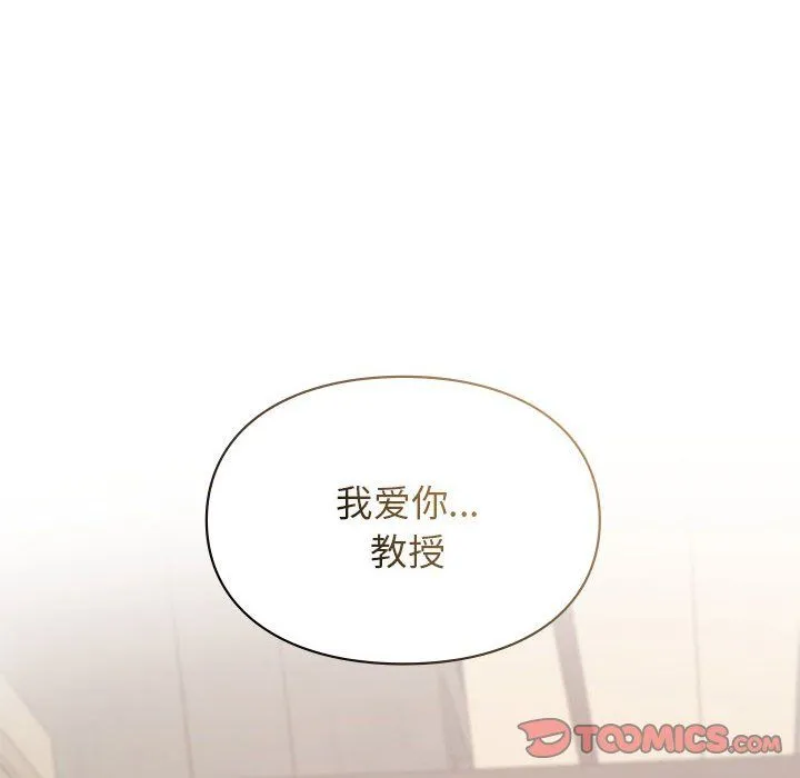 让我一见钟情的他 - 第42話 - page 156