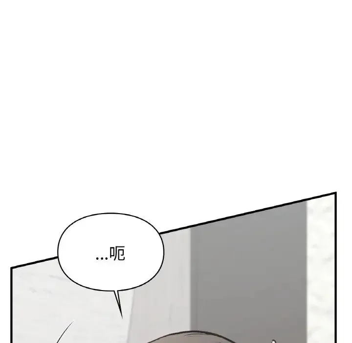 让我一见钟情的他 - 第14話 - page 13
