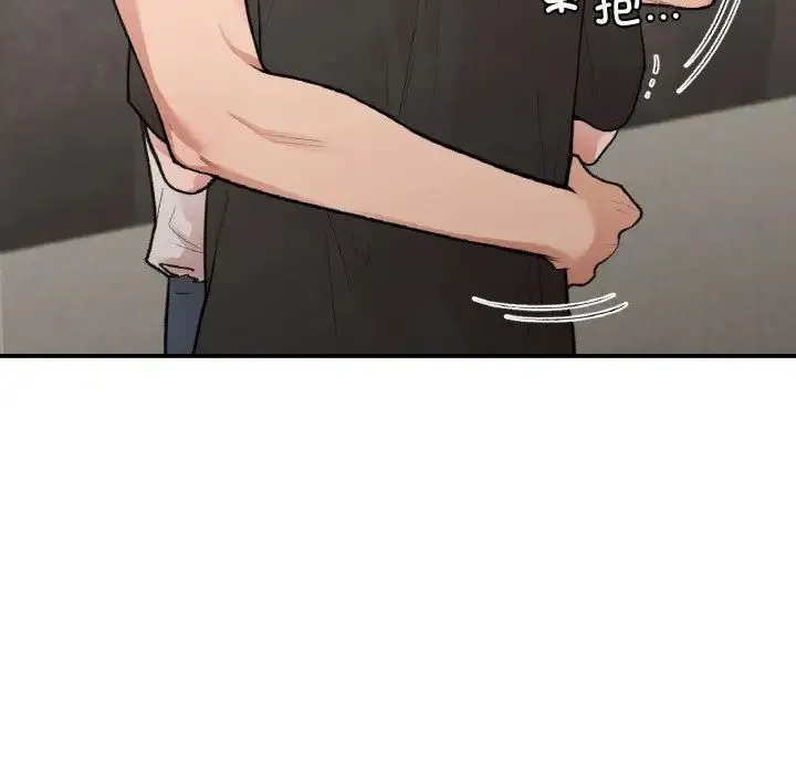 让我一见钟情的他 - 第14話 - page 19