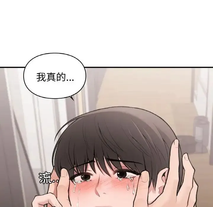 让我一见钟情的他 - 第14話 - page 25