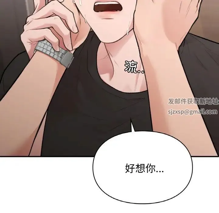 让我一见钟情的他 - 第14話 - page 26