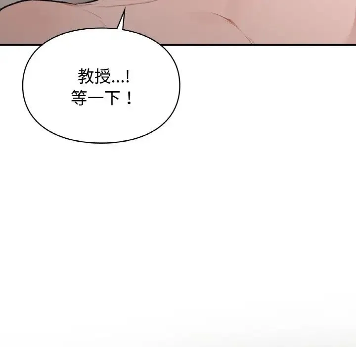 让我一见钟情的他 - 第14話 - page 37