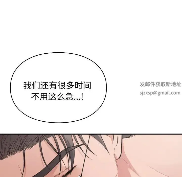 让我一见钟情的他 - 第14話 - page 41