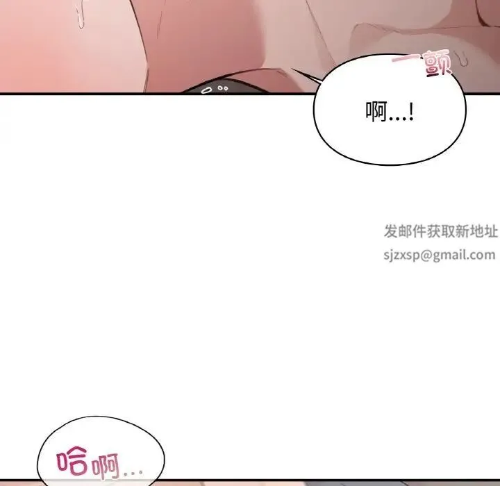 让我一见钟情的他 - 第14話 - page 43