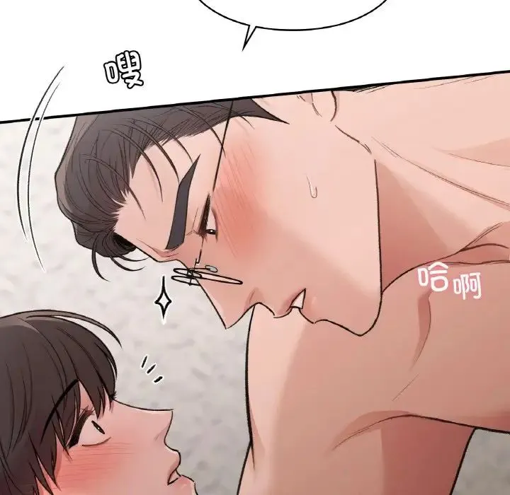 让我一见钟情的他 - 第14話 - page 46