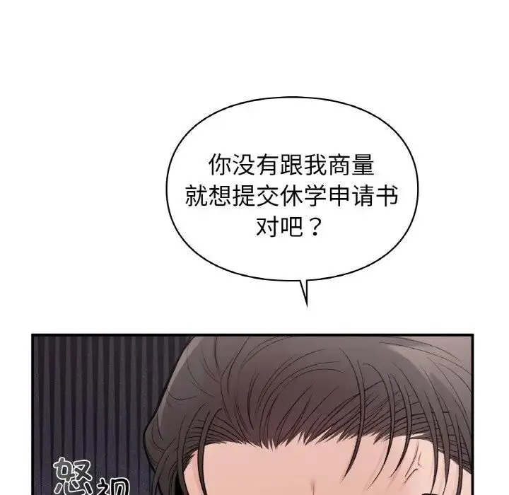 让我一见钟情的他 - 第14話 - page 48