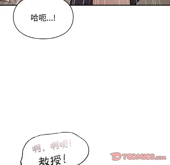 让我一见钟情的他 - 第14話 - page 57