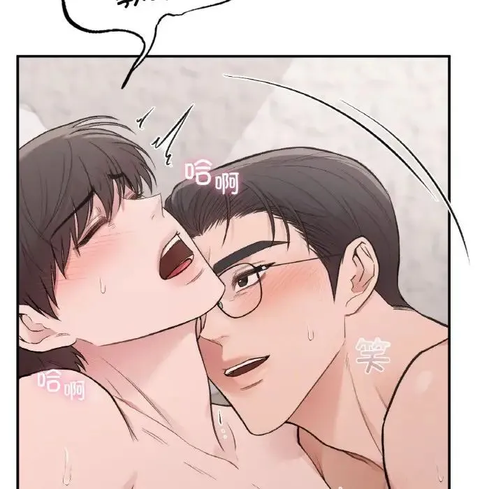 让我一见钟情的他 - 第14話 - page 58