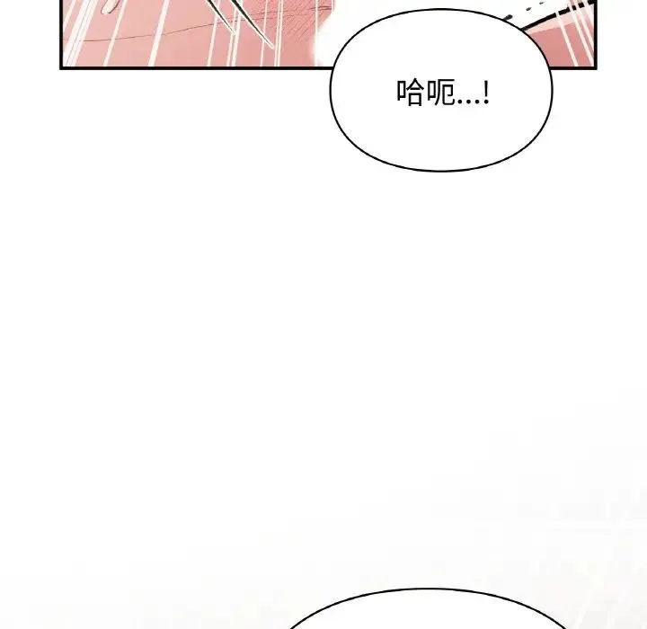 让我一见钟情的他 - 第14話 - page 62